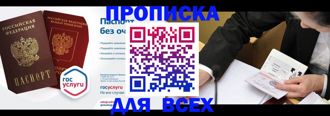 временная регистрация надежно в Углегорске