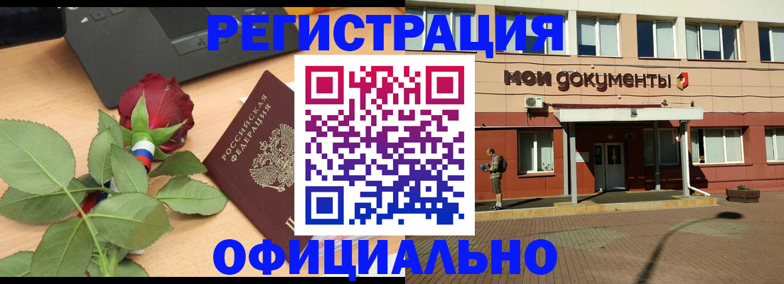 временная регистрация надежно в Углегорске